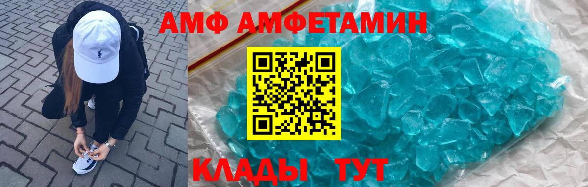АМФЕТАМИН 98%  Вход с VPN  Amphetamine  Избербаш 