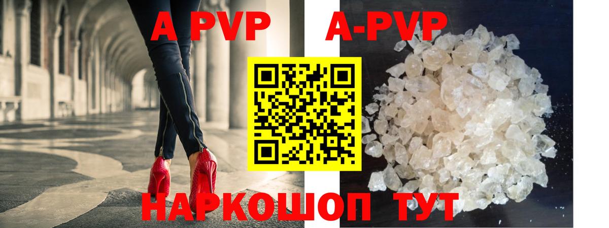 Alpha-PVP крисы CK Избербаш