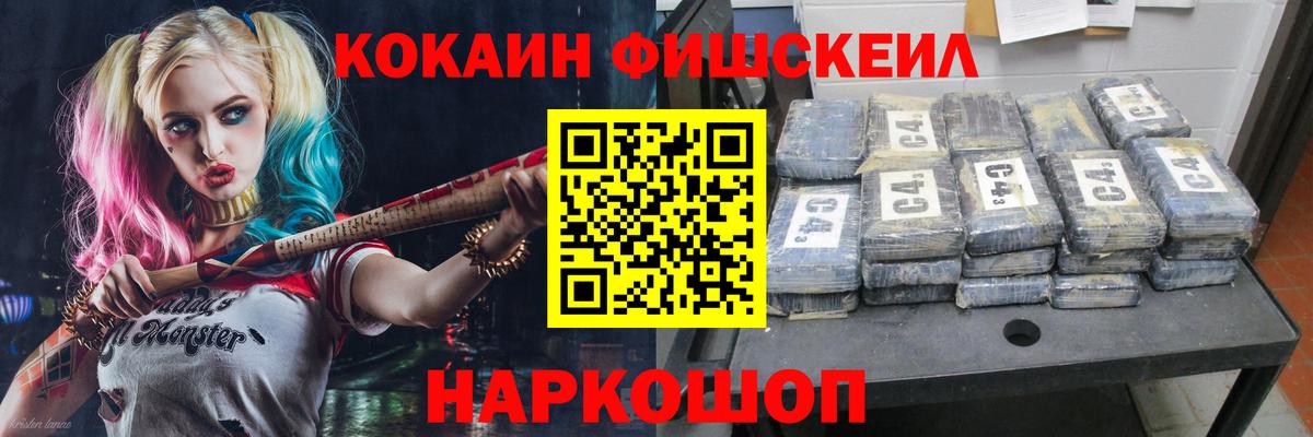 Кокаин 99% Избербаш