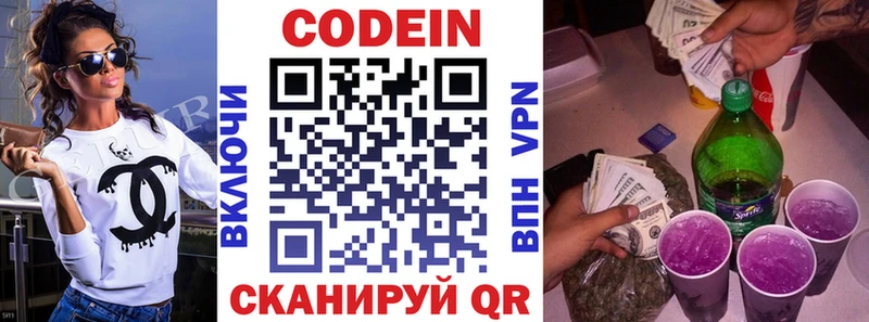 darknet наркотические препараты  Избербаш  Codein Purple Drank 