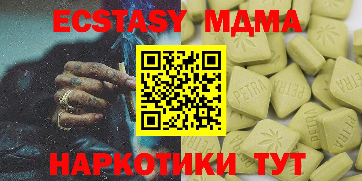 ЭКСТАЗИ  Вход с VPN  Экстази 280 MDMA  Избербаш  ЭКСТАЗИ 300 mg 