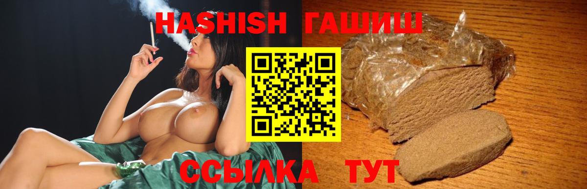 ГАШИШ hashish  ГАШИШ  Вход с VPN  Избербаш  Гашиш 40% ТГК 