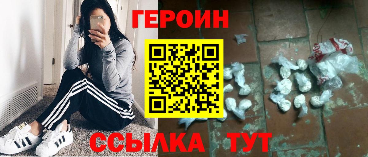 Героин VHQ  Вход с VPN  Избербаш 