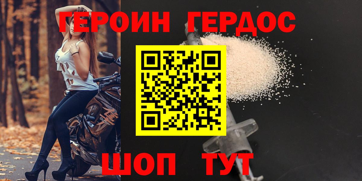 Героин Афган Избербаш