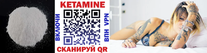 Кетамин ketamine  Избербаш 