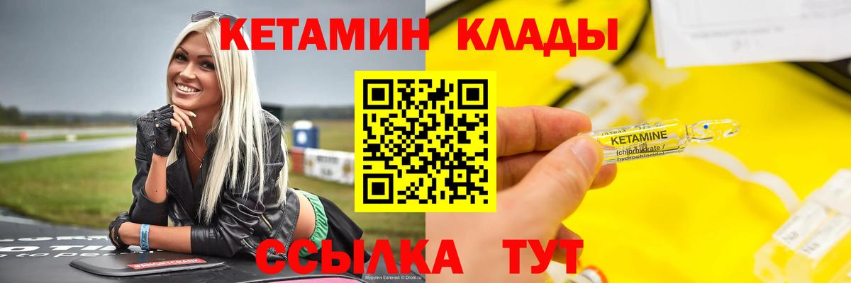 КЕТАМИН ketamine Избербаш
