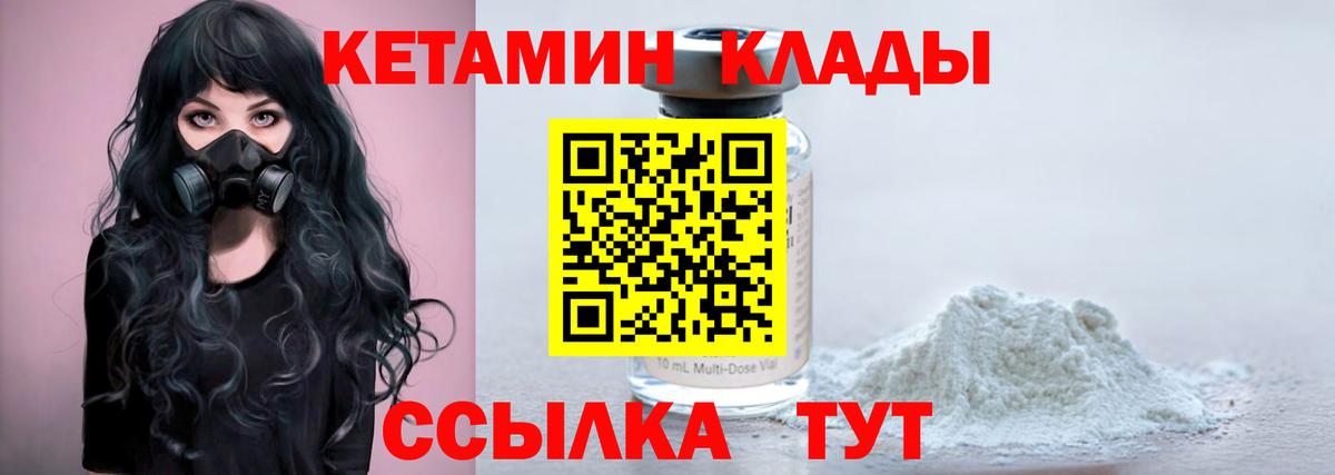 Избербаш  Кетамин VHQ  Вход с VPN  КЕТАМИН VHQ 
