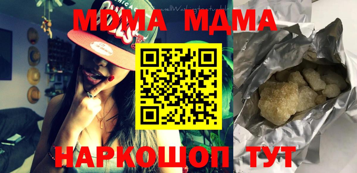 Избербаш  МДМА VHQ  МДМА  МДМА Molly  Вход с VPN 