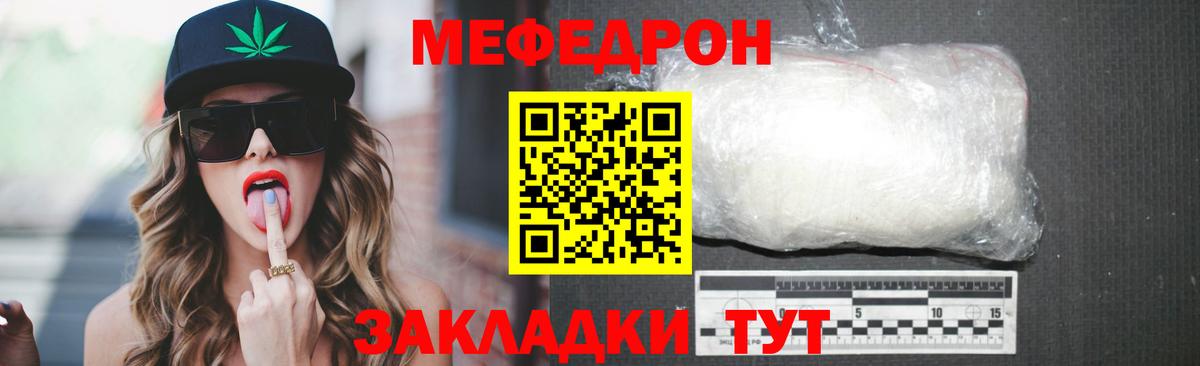 Мефедрон VHQ  МЕФ  Избербаш  Меф mephedrone  Вход с VPN 