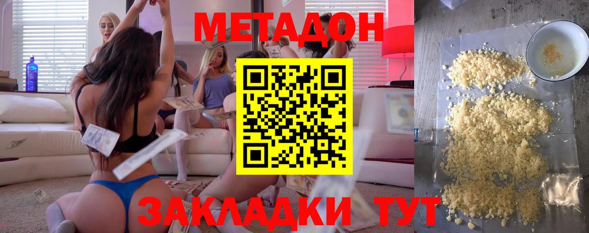 МЕТАДОН мёд  blacksprut сайт  Избербаш  Вход с VPN  Метадон methadone 