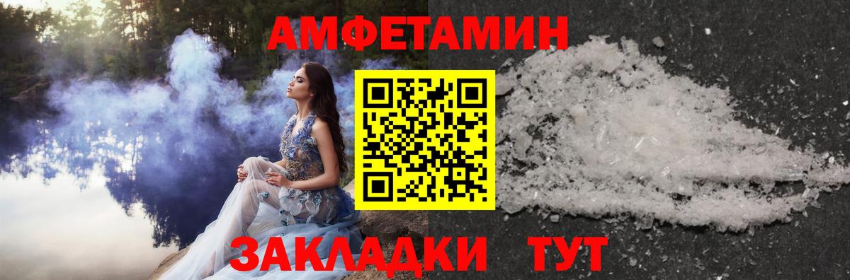 Метамфетамин Methamphetamine  Вход с VPN  Избербаш 